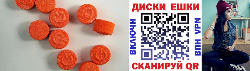 Ecstasy таблы  как найти   Сосновка 
