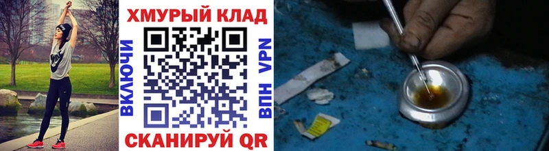 Героин хмурый  Сосновка 