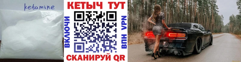 Кетамин ketamine  что такое наркотик  Сосновка 