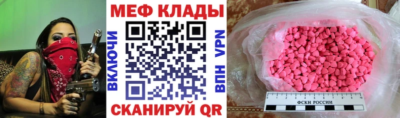 МЕФ кристаллы  как найти закладки  Сосновка 