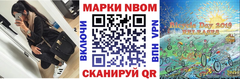 Марки 25I-NBOMe 1500мкг  Сосновка 